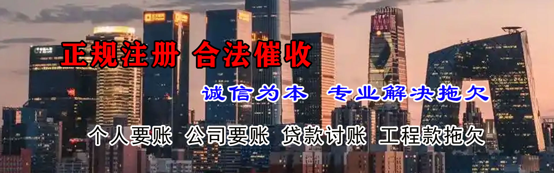 长宁区要债公司
