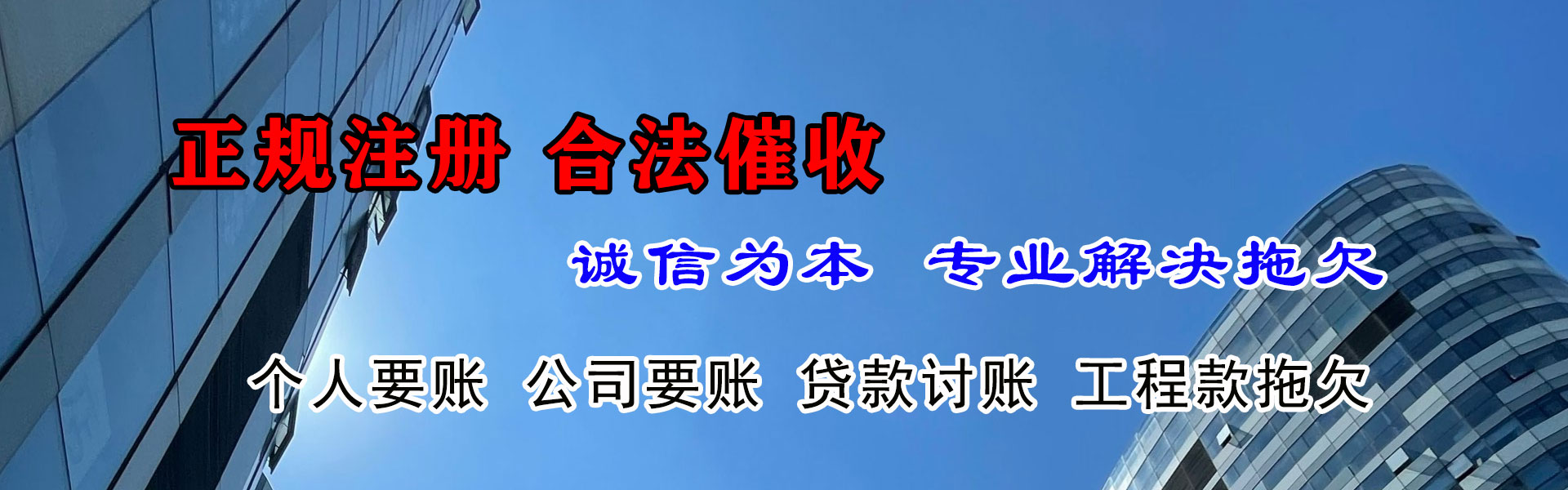 长宁区催款公司
